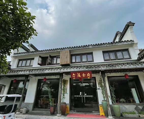 樂居守溪人文酒店(東山陸巷古村店)空調熱水項目